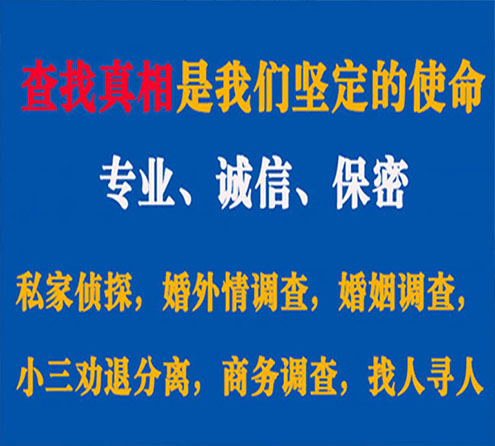 关于永昌锐探调查事务所